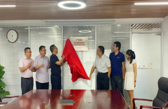 資源環(huán)?！笆〖?jí)工程技術(shù)研究中心”正式揭牌