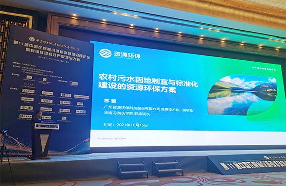 農村污水因地制宜與標準化建設的資源環(huán)保方案