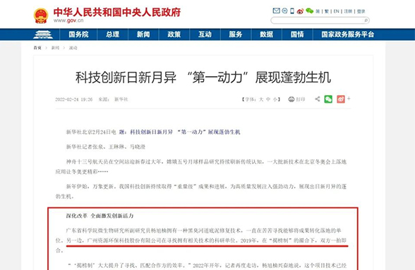 資源環(huán)?？萍紕?chuàng)新成果為何能獲中央人民政府官網(wǎng)點(diǎn)贊？與“嫦娥”探月同框