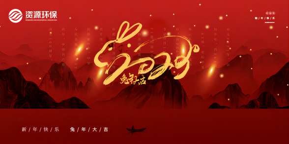 聚焦、深耕、發(fā)力——資源環(huán)保在村鎮(zhèn)污水治理領(lǐng)域邁向新紀元